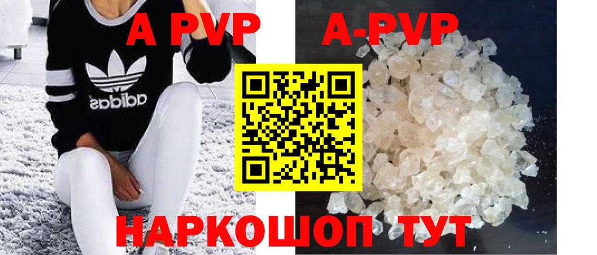 Alfa_PVP Crystall  А ПВП  Вход с VPN  A PVP СК  Гатчина  Alfa_PVP Crystall 