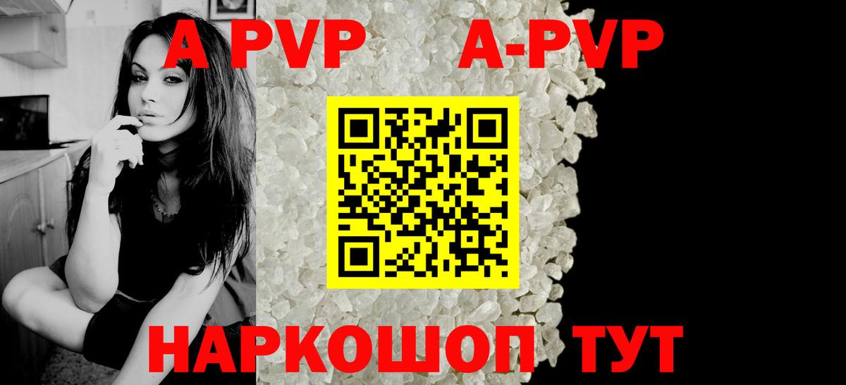 Alfa_PVP кристаллы Гатчина