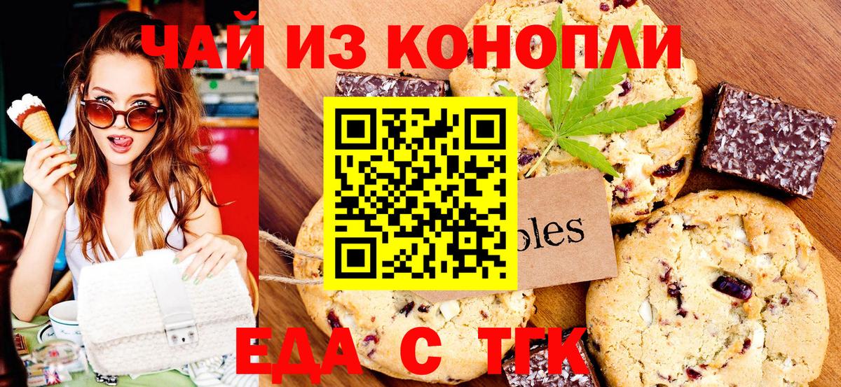 Гатчина  Еда ТГК конопля  Вход с VPN 