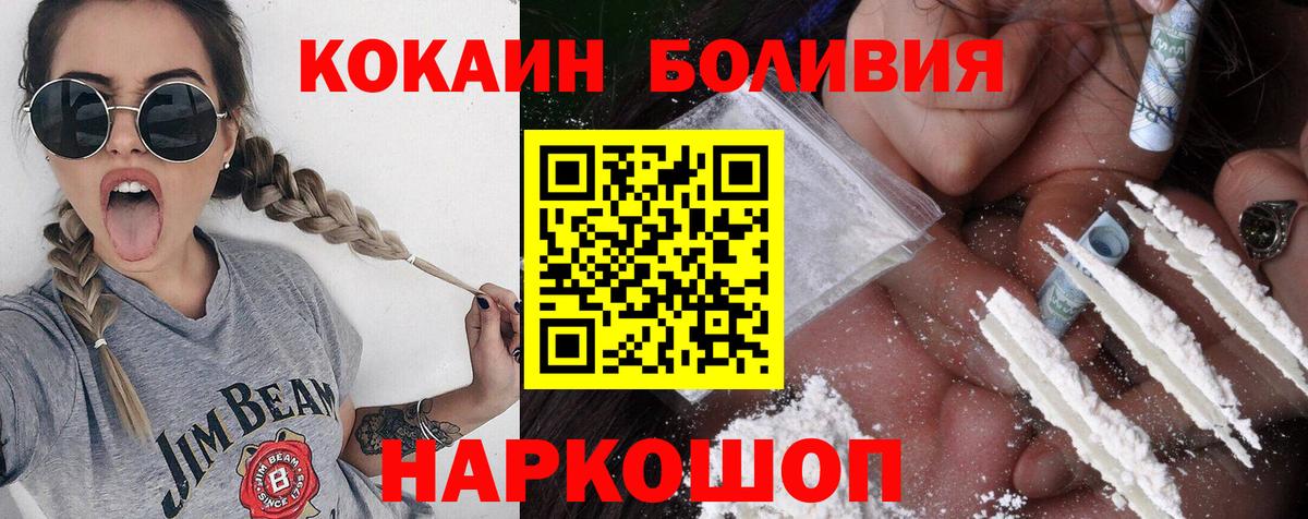 КОКАИН Fish Scale Гатчина