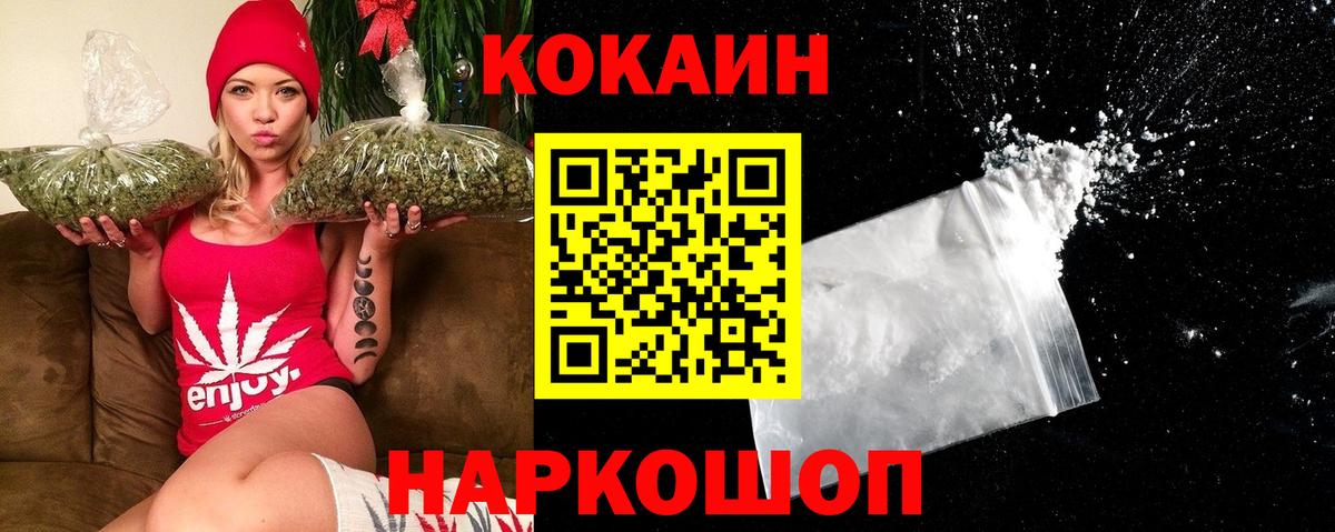 Гатчина  КОКАИН Fish Scale  КОКАИН Fish Scale  КОКАИН  Вход с VPN 