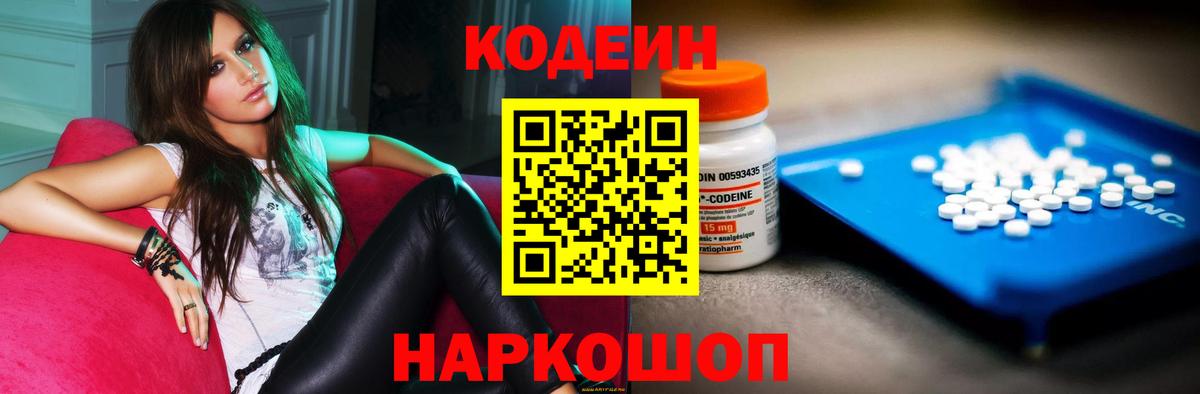 Гатчина  где можно купить наркотик  Кодеиновый сироп Lean напиток Lean (лин)  Вход с VPN  Codein напиток Lean (лин) 