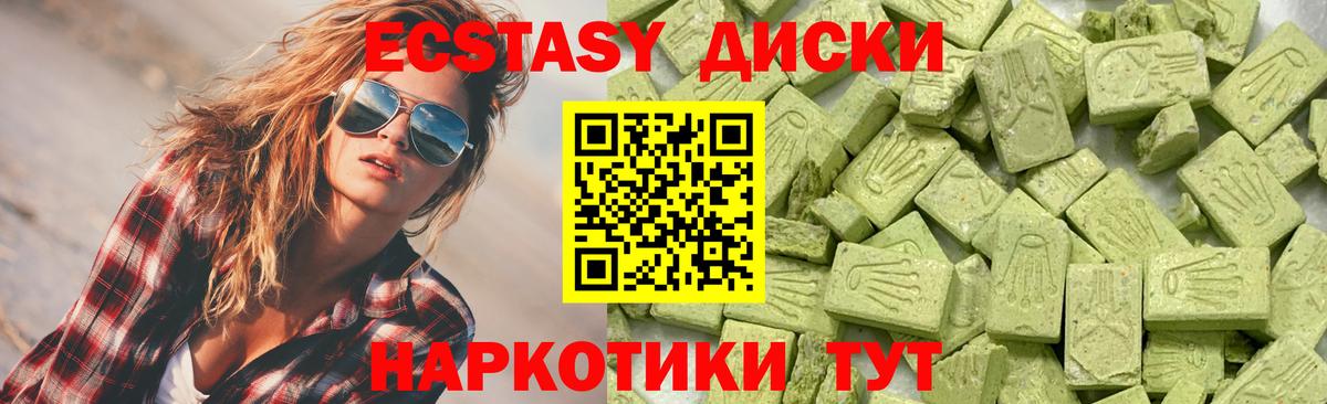 Ecstasy бентли  Вход с VPN  где можно купить   Ecstasy  ЭКСТАЗИ таблы  blacksprut зеркало  Гатчина 