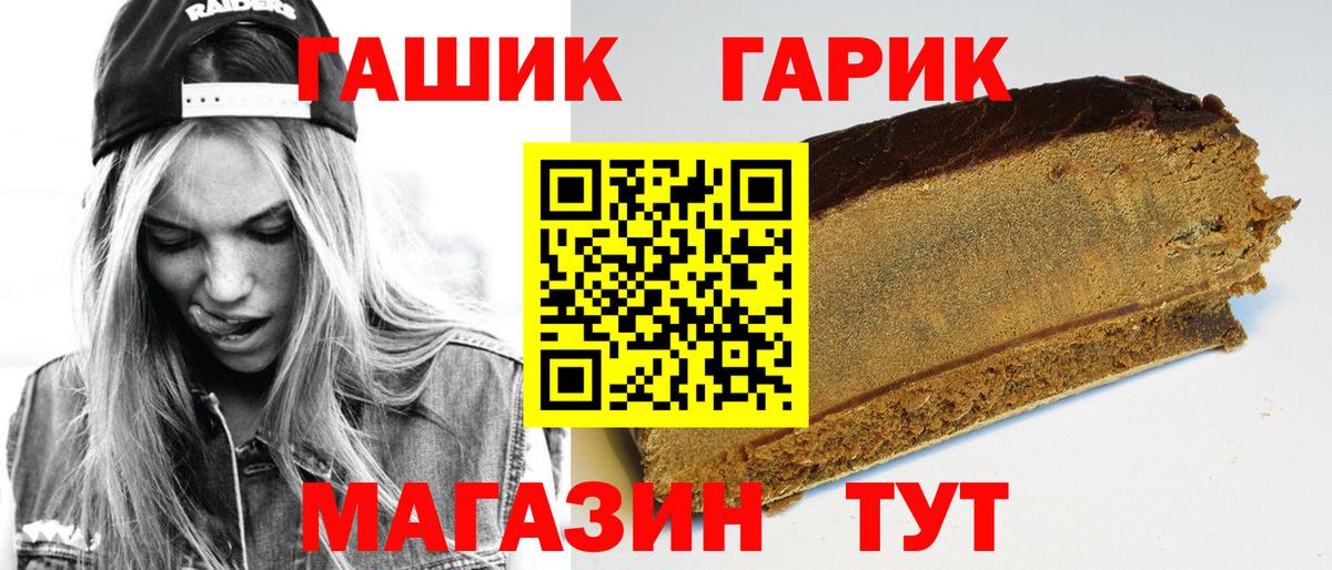 ГАШ Ice-O-Lator  Вход с VPN  Гатчина 