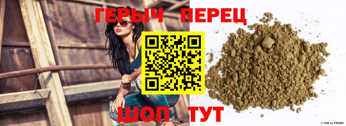 ГЕРОИН VHQ Гатчина