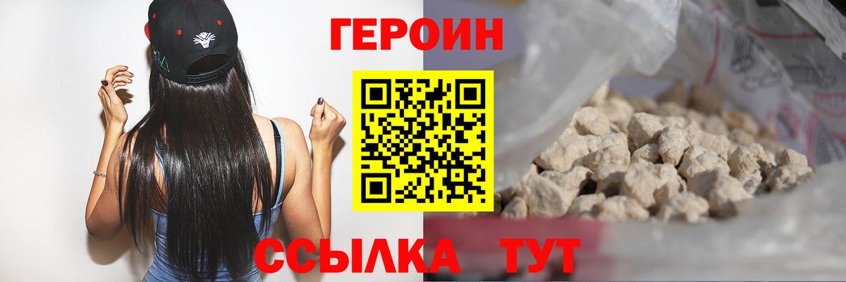 Героин  Героин хмурый  Вход с VPN  Гатчина 