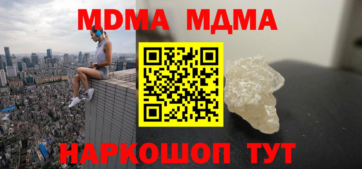 MDMA молли  Вход с VPN  МДМА  Гатчина  МДМА Molly 