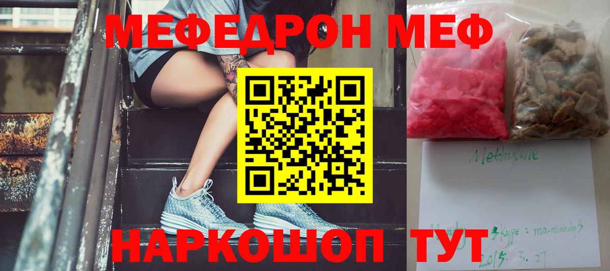 МЯУ-МЯУ 4 MMC  Мефедрон  Гатчина  Вход с VPN  Меф VHQ 