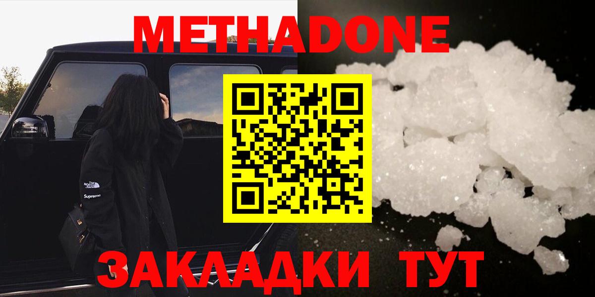Метадон VHQ  Вход с VPN  МЕТАДОН VHQ  Гатчина 