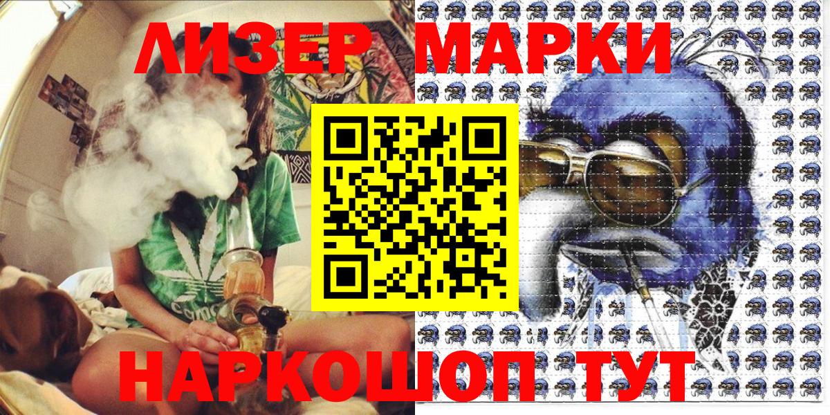 Гатчина  купить   Вход с VPN  Наркотические марки 1,5мг  Наркотические марки 1,5мг 