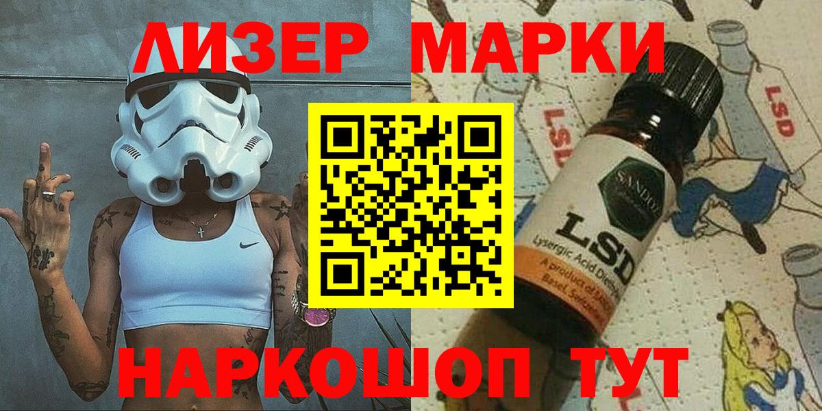 Наркотические марки 1500мкг Гатчина