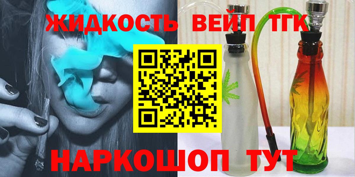 Дистиллят ТГК концентрат  Вход с VPN  хочу наркоту  Гатчина 